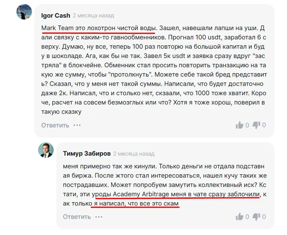 mark team отзывы