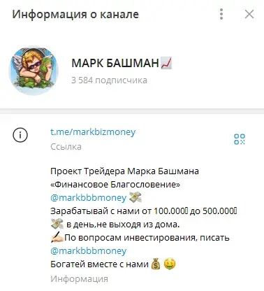марк башман марк башман