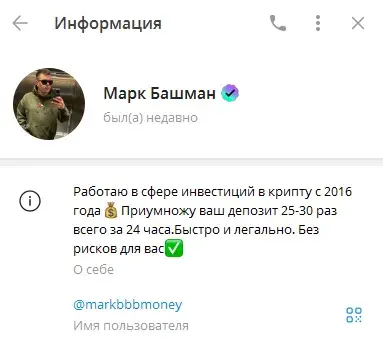 марк башман отзывы марк башман отзывы
