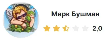 марк башман отзывы марк башман отзывы