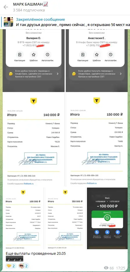 марк башман разоблачение марк башман разоблачение