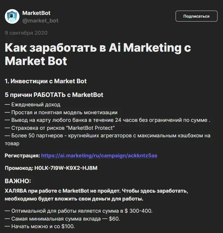 marketbot