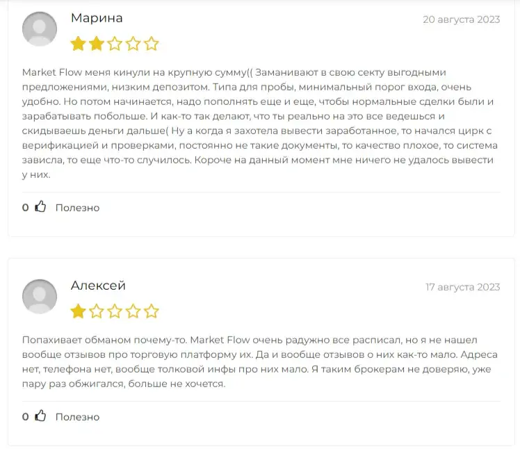 Маркет Флоу отзывы