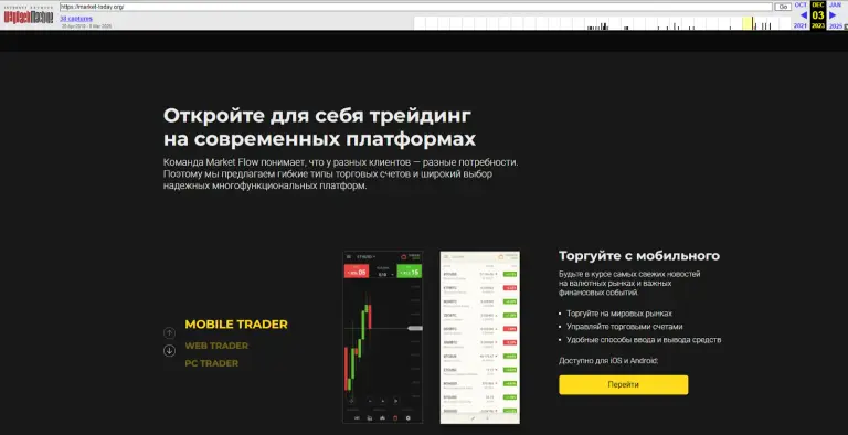 Market Flow
