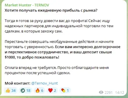 отзывы market hunter отзывы market hunter