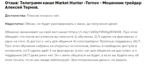 market hunter отзывы market hunter отзывы