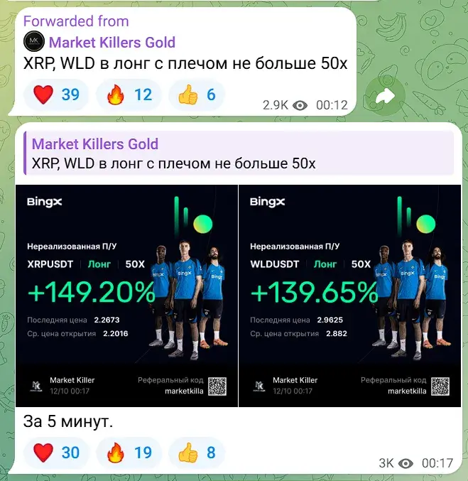 маркет киллер