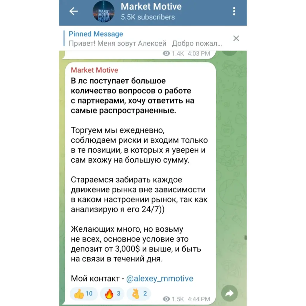 Алексей Market Motive