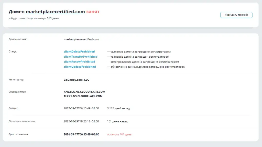 marketplacecertified com