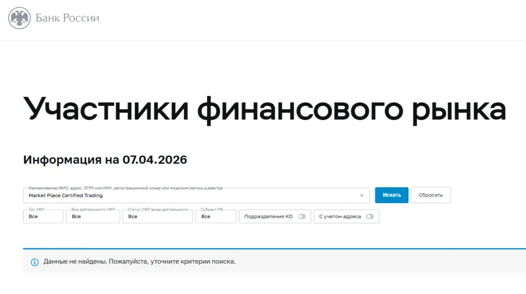 mobile marketplacecertified com