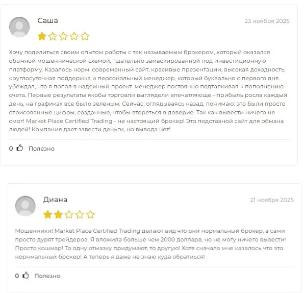 mobile marketplacecertified com