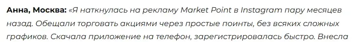 приложение market point приложение market point