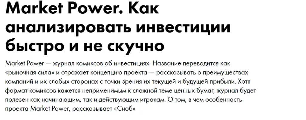 market power market power