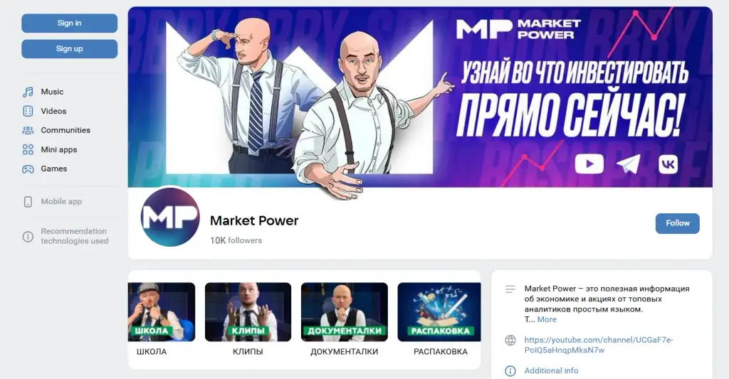 market power market power