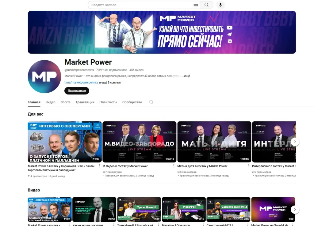 marketpower marketpower