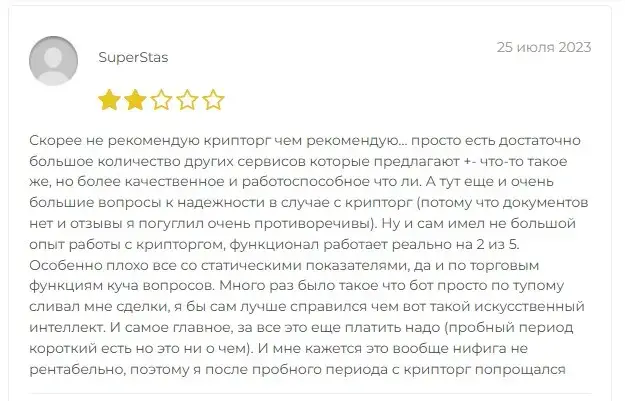 маркет шок