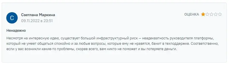 маркет шок байбит