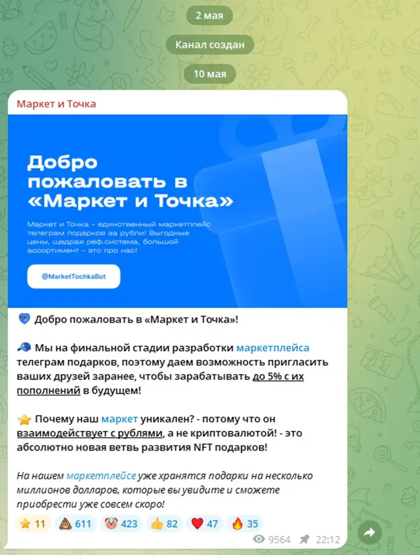Market Tochka