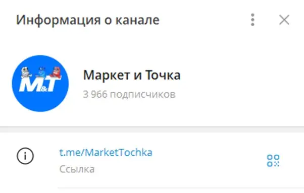 «Маркет Точка»
