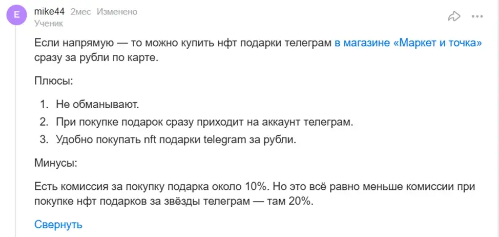 Market Tochka Bot