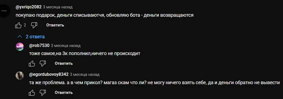 «Маркет Точка» Телеграм
