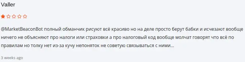 маркет бекон бот