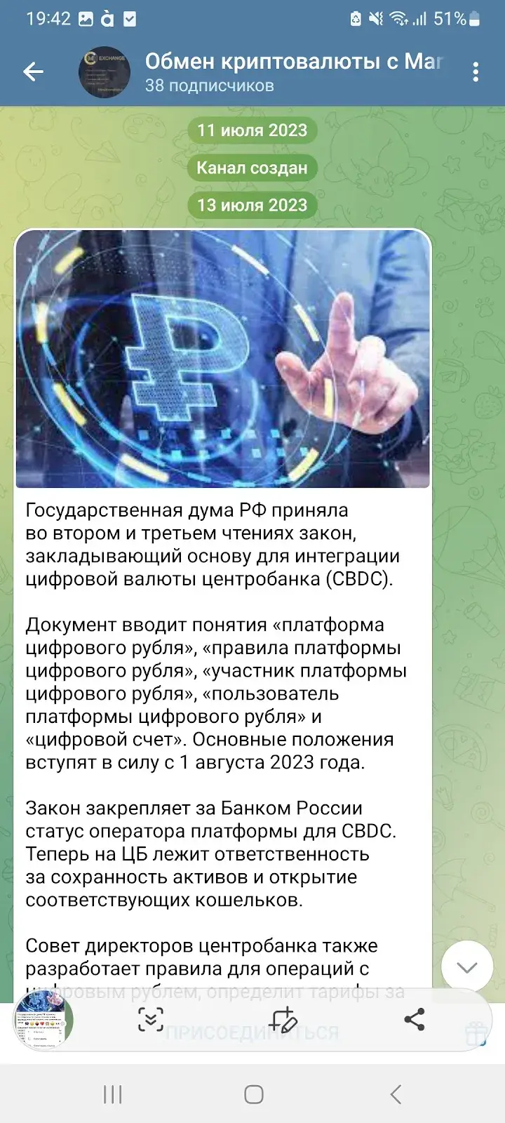 маркет койн