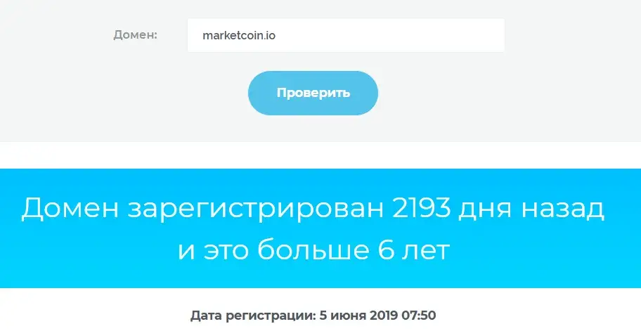 marketcoin io отзывы