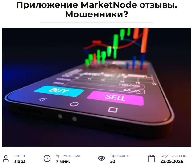 marketnode биржа marketnode биржа