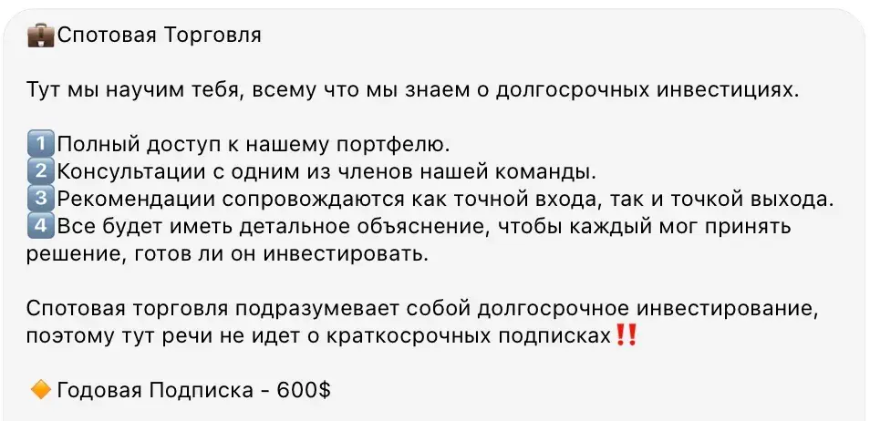 MarketSurge трейдер обзор