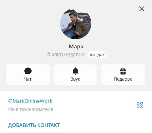 markonlinework в тг заработок отзыв