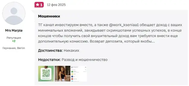 Маркова инвест Маркова инвест
