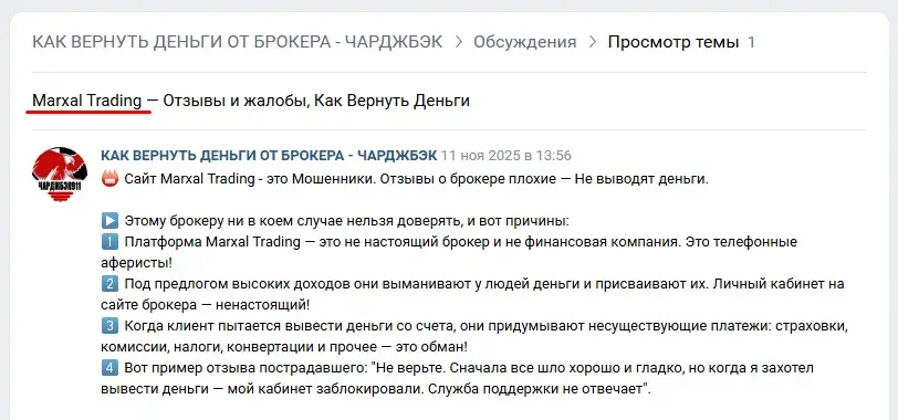 брокер marxal trading отзывы