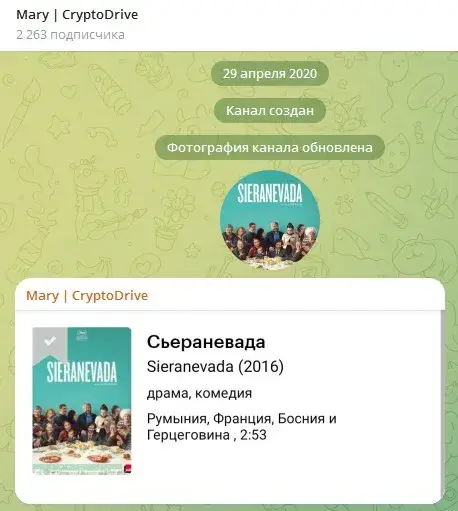 mary cryptodrive