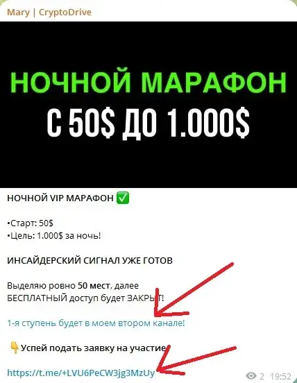 mary cryptodrive телеграм