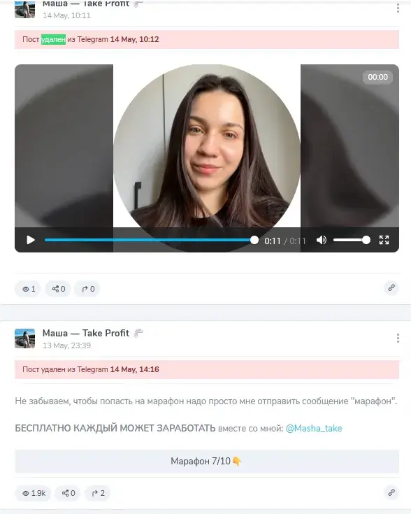 masha take трейдер