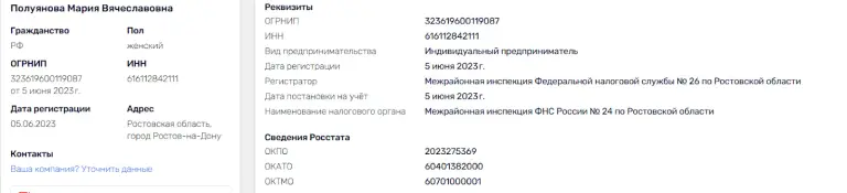 мария полуянова