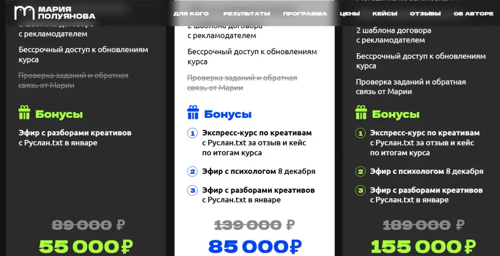 мария полуянова курс