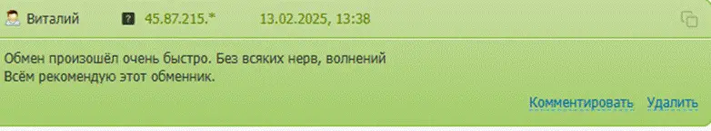 масон иксченджер