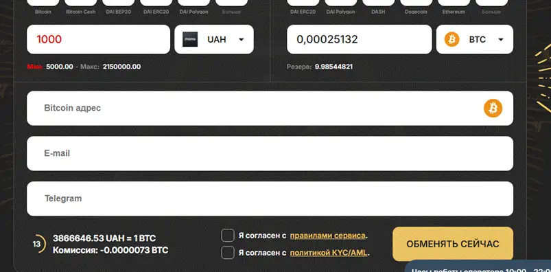 masonex служба поддержки