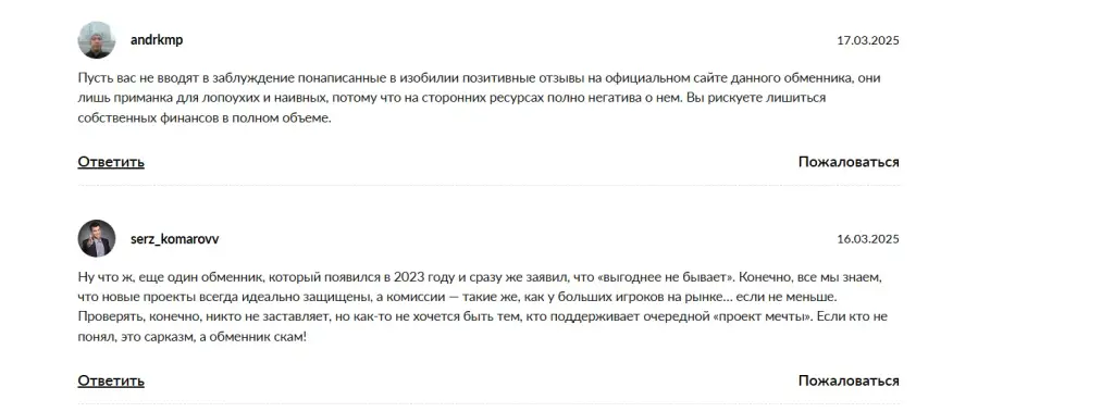 masonex служба поддержки