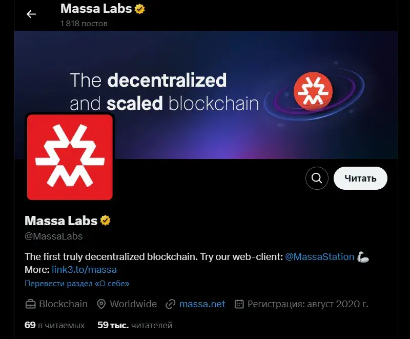 massa crypto