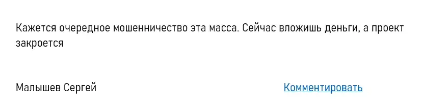massa network