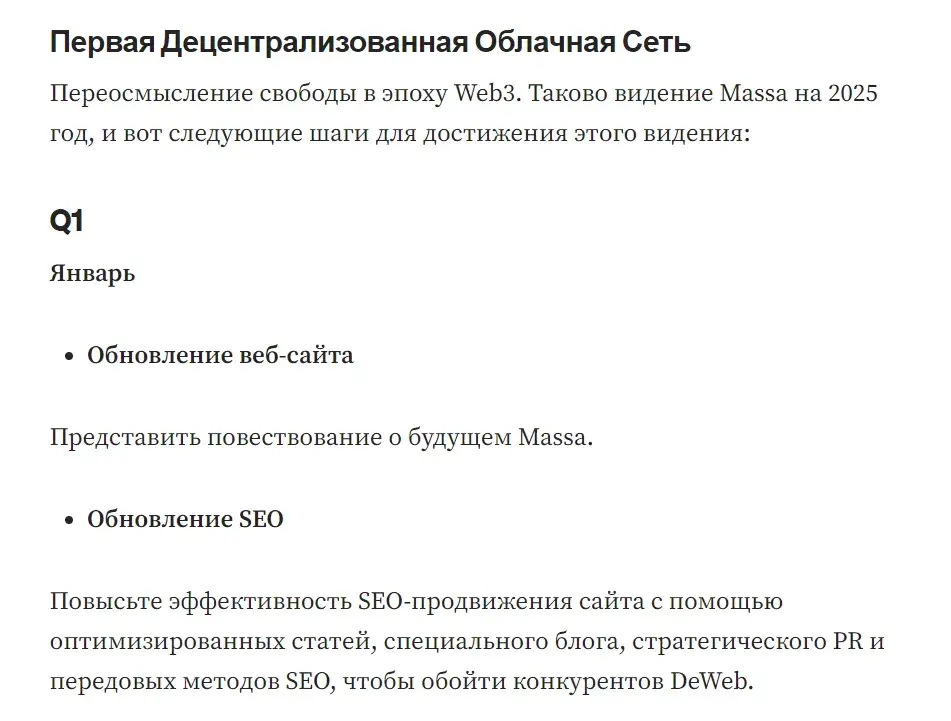 massa токен