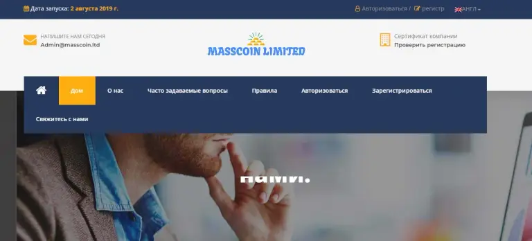 Masscoin