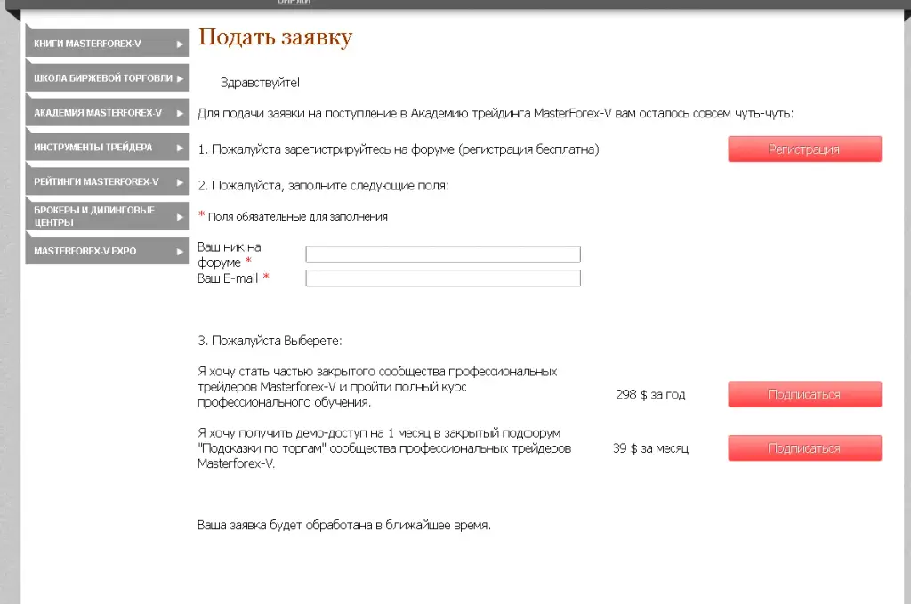 masterforex v