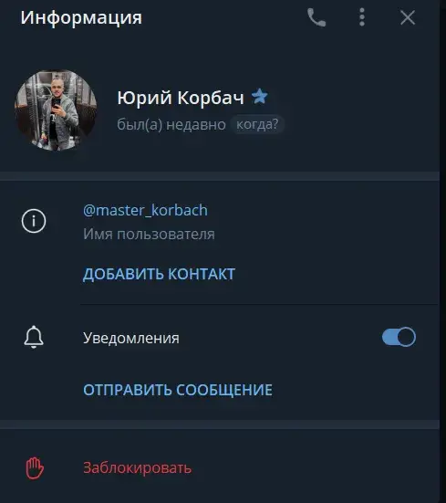 юрий корбач крипта отзывы