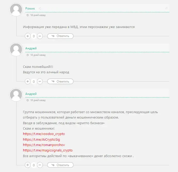 Мастер над монетой Trading Blog: отзывы подписчиков