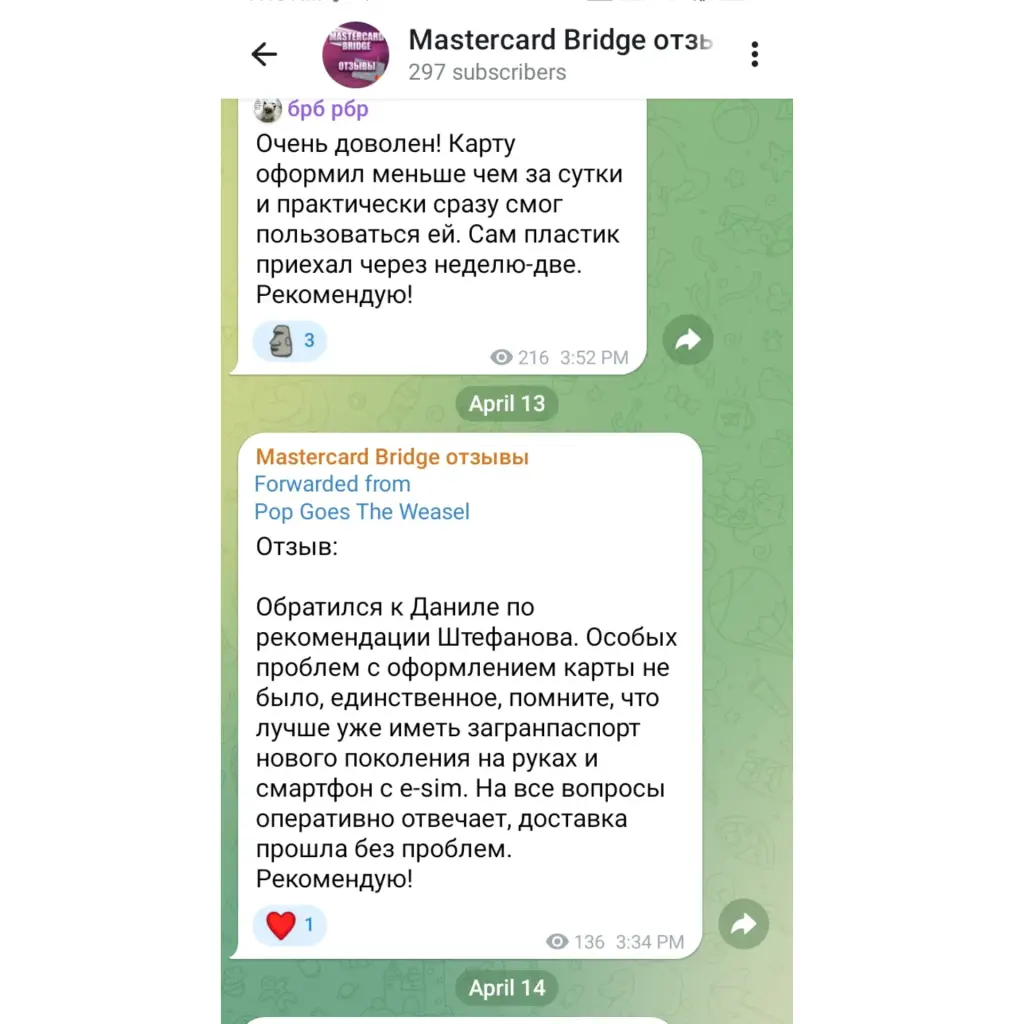 mastercard bridge отзывы