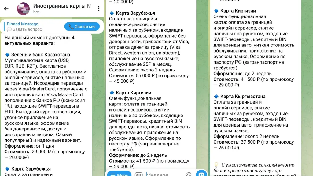 мастеркард бридж